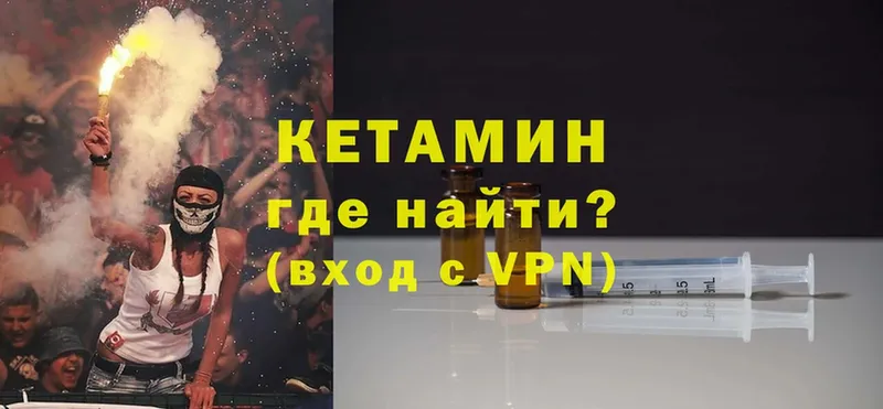 КЕТАМИН VHQ  Костерёво 