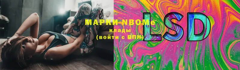 Марки NBOMe 1500мкг Костерёво